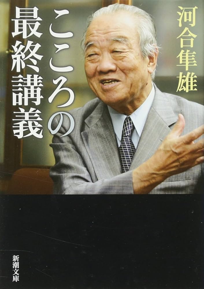 河合隼雄 講演選集 現代人とこころ」CD版 全6巻 Art Days 河合隼雄「現代人とこころ」（CD版全6巻）｜エンディショップ